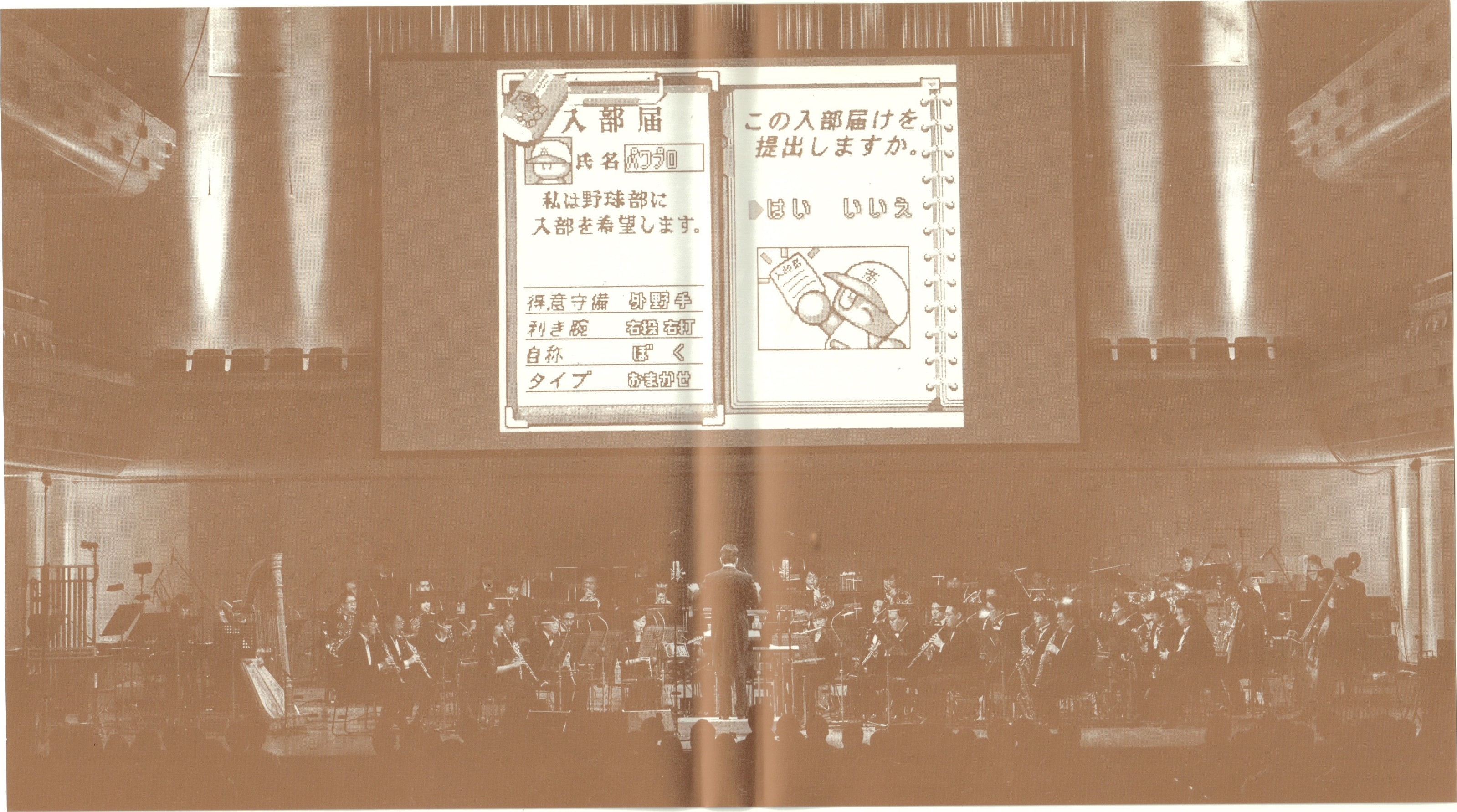 JIKKYOU PAWAFURU PUROYAKYU 25th Anniversary CONCERT (2020